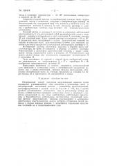 Непрерывный способ получения двууглекислого аммония (патент 135474)