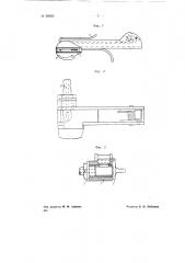 Приспособление для нанесения клея на бумажные ленты (патент 68620)