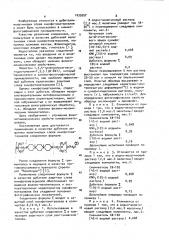 Дубитель защитных желатиновых слоев кинофотоматериалов (патент 1035557)