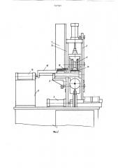 Устройство для нанесения покрытийна фрикционные накладки (патент 797787)