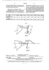 Плавающий гусеничный транспортер (патент 1736758)