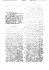 Способ автоматического управления стреловидным исполнительным органом горного комбайна и устройство для его осуществления (патент 1492045)