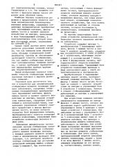 Устройство для автоматической стабилизации нулевого положения маятника (патент 890307)