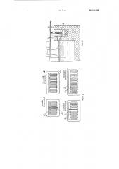 Магниевый электролизер (патент 124130)
