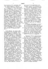 Ленточный конвейер (патент 1699872)