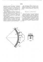 Колодочный тормоз (патент 379786)