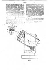 Способ групповой загрузки деталей (патент 1715549)