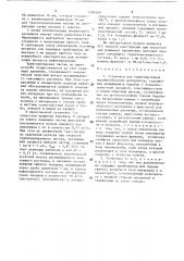 Установка для гранулирования порошкообразных материалов (патент 1393469)