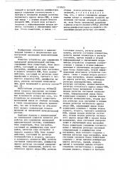 Устройство для сопряжения однородной вычислительной системы (патент 1117625)