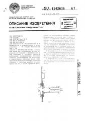 Ветродвигатель (патент 1242636)