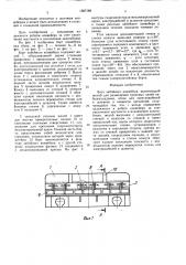 Борт забойного конвейера (патент 1587188)