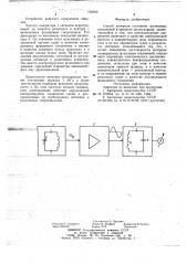 Способ контроля состояния фланцевых соединений (патент 735946)