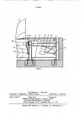 Уравнивающий мостик (патент 1118595)