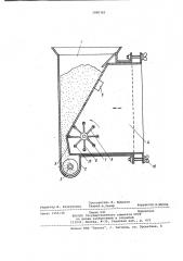 Устройство для дозированной выдачи сыпучего материала (патент 1000765)