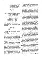 Способ получения бензиламинов или их солей (патент 533333)