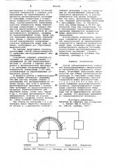 Способ электрохимического нанесениямаслоудерживающего микрорельефа (патент 804328)