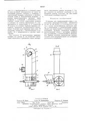 Установка для одновременной сушки и измельчения термочувствительных материалов (патент 561857)