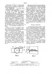 Ветроэнергетическая установка (патент 1605016)