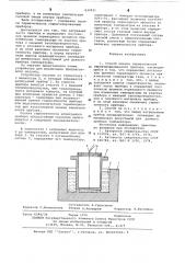 Способ оценки герметичности герметизированного прибора (патент 632921)