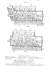Цилиндрический триер для получения семенного зерна (патент 1409343)