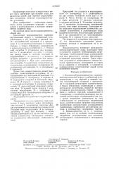 Контактный водонагреватель (патент 1476267)
