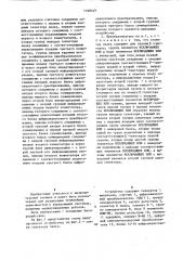 Многоканальный нелинейный преобразователь (патент 1198549)