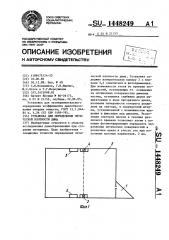 Установка для определения оптической плотности дыма (патент 1448249)