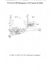 Буровой станок (патент 12628)