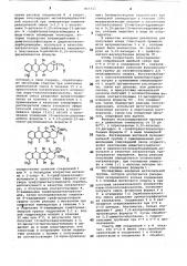 Способ получения хлоргидратов замещенных антрациклинов (патент 867315)