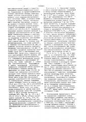 Способ определения металлорганических соединений свинца (патент 1658085)