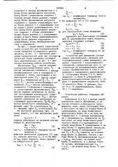 Устройство для измерения составляющих комплексного сопротивления двухполюсника (патент 954892)