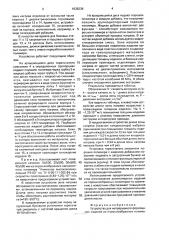 Устройство для непрерывного формования изделий из порошкообразных полимеров (патент 1636239)