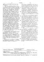 Способ получения полифосфата кальция (патент 1528769)