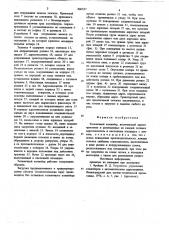 Тележечный конвейер (патент 806557)