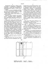 Узел соединения концов жестких конвейерных лент (патент 1081378)