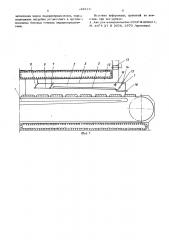 Пароувлажнительное устройство к хлебопекарным печам с конвейерным ходом (патент 543376)