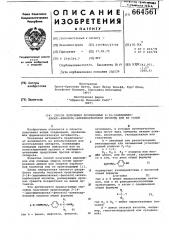 Способ получения производных 2-/4(ациламиноалкил)-фенокси/- алкилкарбоновой кислоты или их солей (патент 664561)