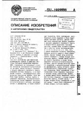 Устройство для измерения коэффициента ошибок в цифровых системах передачи аналоговой информации (патент 1020998)