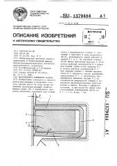 Маслосъемное поршневое кольцо (патент 1379484)