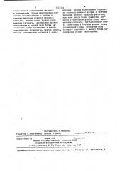 Сумматор речевых сигналов с импульсно-кодовой модуляцией (патент 1427584)