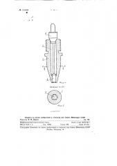 Гидробур для образования скважин в почве (патент 122989)