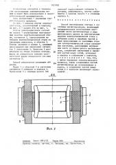 Способ изготовления статора с составным магнитопроводом (патент 1427502)