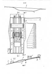 Наклонный судоподъемник (патент 861469)
