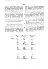 Автоматизированная оросительная система (патент 389756)