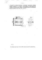 Станок для разводки зубьев ножовочных полотен (патент 12781)