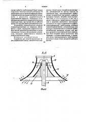 Устройство для очистки выхлопных газов (патент 1834691)