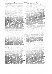 Устройство для перегрузки и хранения улова (патент 1142359)