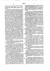 Способ выращивания карбидкремниевых р-п-структур политипа 6н (патент 1726571)