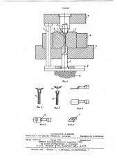 Способ изготовления трубчатого кабельного наконечника (патент 782025)