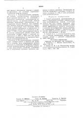 Способ измельчения высокопрочного цемента (патент 592444)